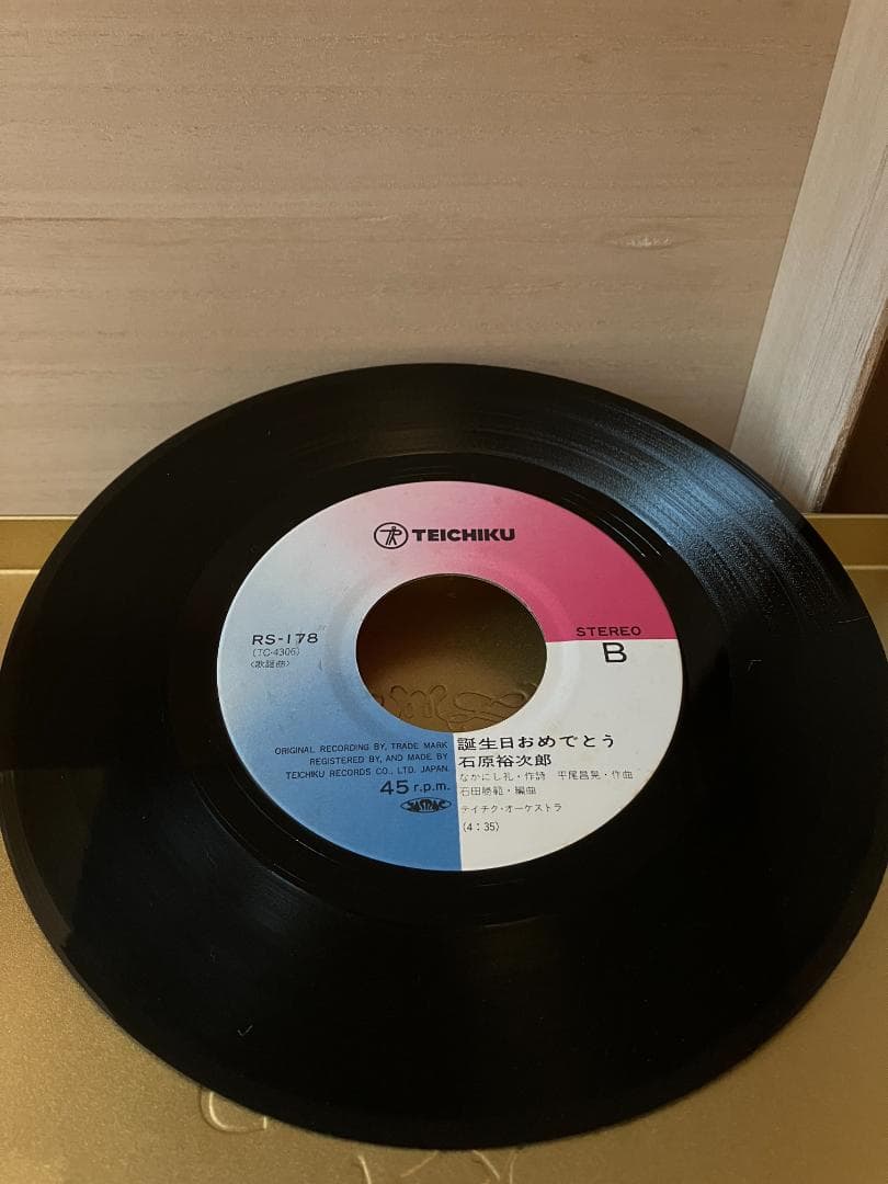 渡哲也/F・チリアーノ/⽯原裕次郎 中古レコード3点セット