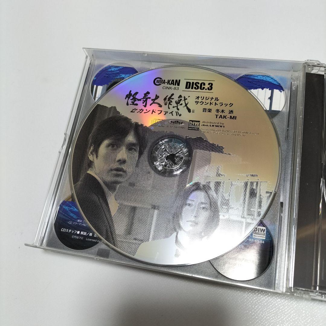 怪奇大作戦/セカンドファイル/ミステリー・ファイル　サントラ　帯付き　中古
