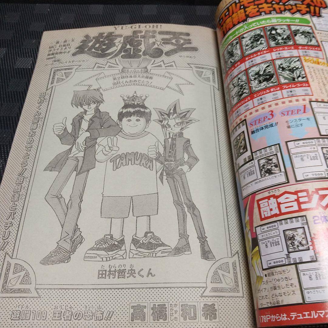 週刊少年ジャンプ 1999年02-03号※ヒカルの碁 新連載 ほったゆみ原作