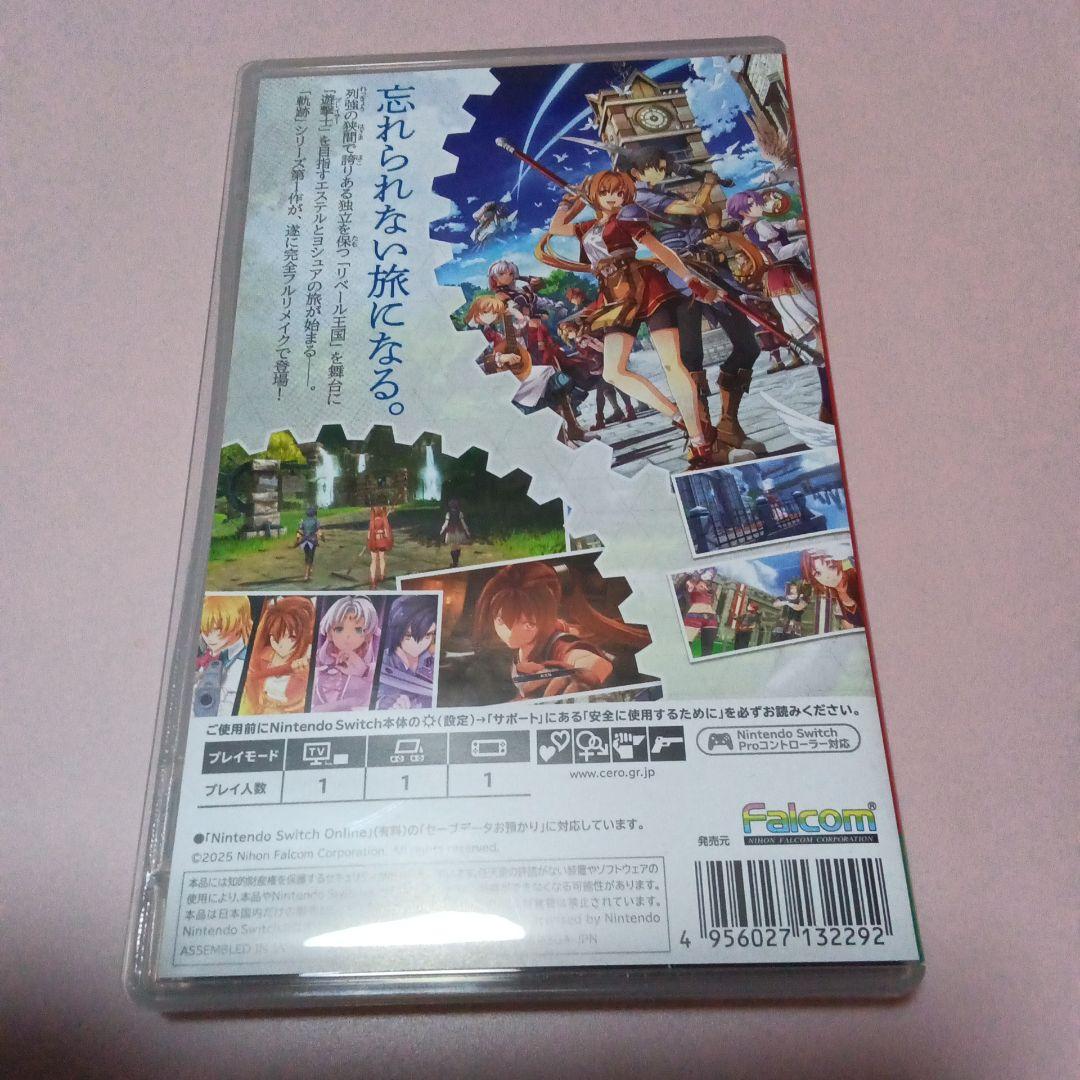 空の軌跡1st