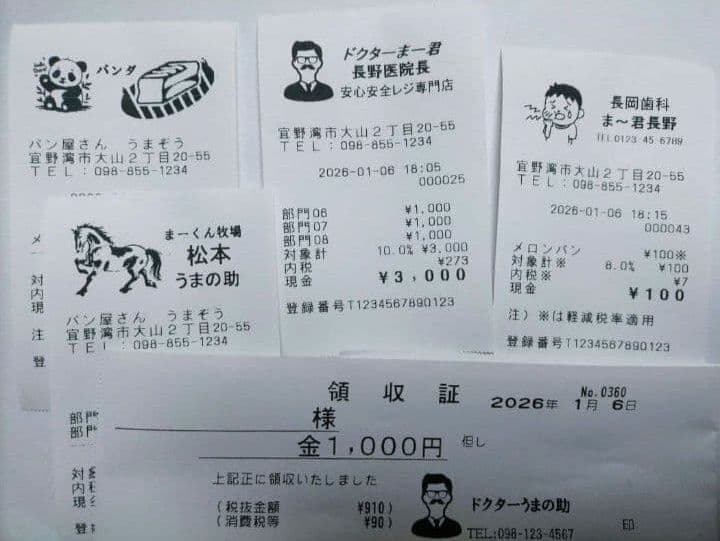 テックレジスター　MA-770　フル設定無料　最新最上位機種　077011