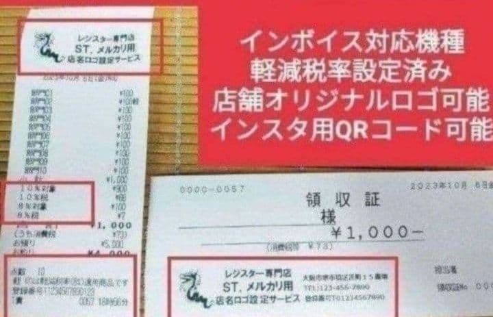 テックレジスター　MA-770　フル設定無料　最新最上位機種　077011