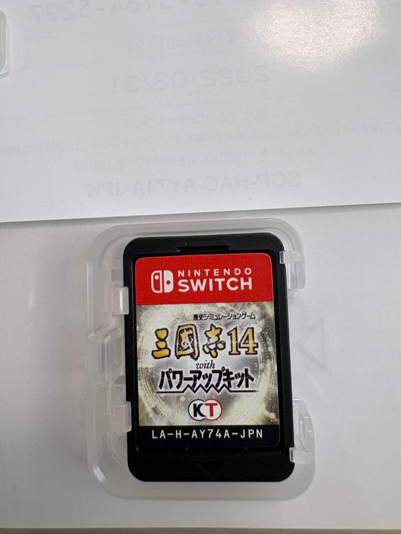 三国志14 with パワーアップキット　Switch版