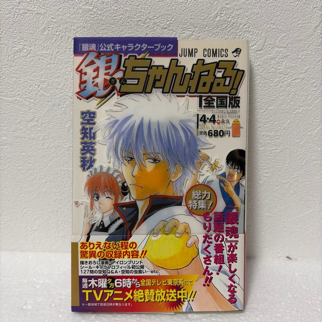 【銀魂】【3年Z組銀八先生】特典付きコミック/小説12冊セット（一部新品あり）