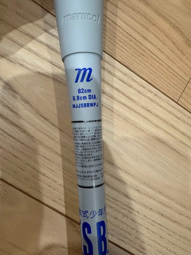 marucci ワニクラッシャー JR POWER 青ワニ 82cm 610g