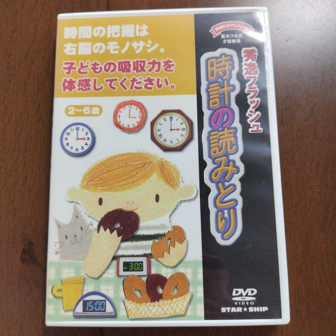 【星みつる式】秀逸フラッシュDVD9本セット