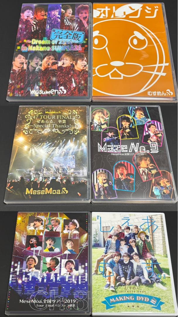 めせもあ。 CD ファンクラブ限定 ライブ映像 DVD