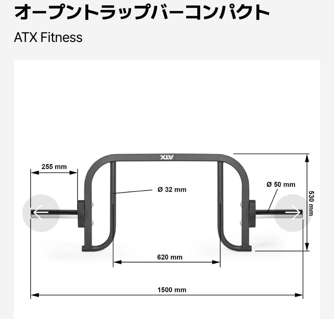 ATX Fitness オープントラップバーコンパクト