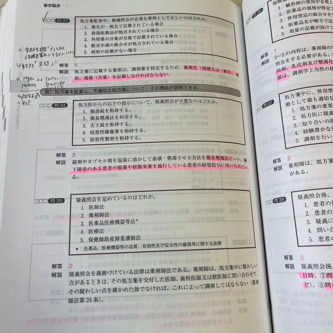 コアカリマスター3冊セット⭐︎書き込みあり☆3月末まで即発送⭐︎値下げ交渉可