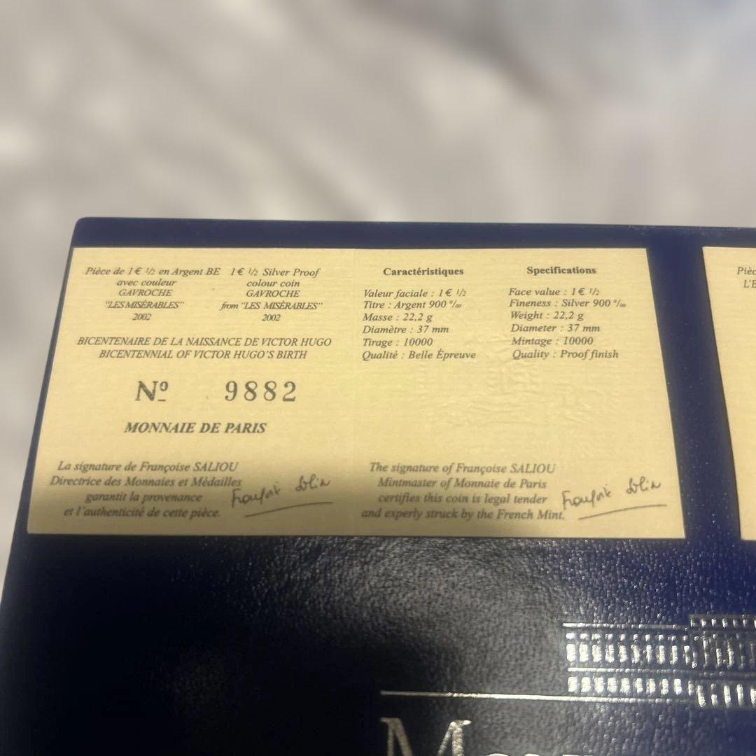 Monnaie de Paris 記念硬貨 4枚セット 2002年製
