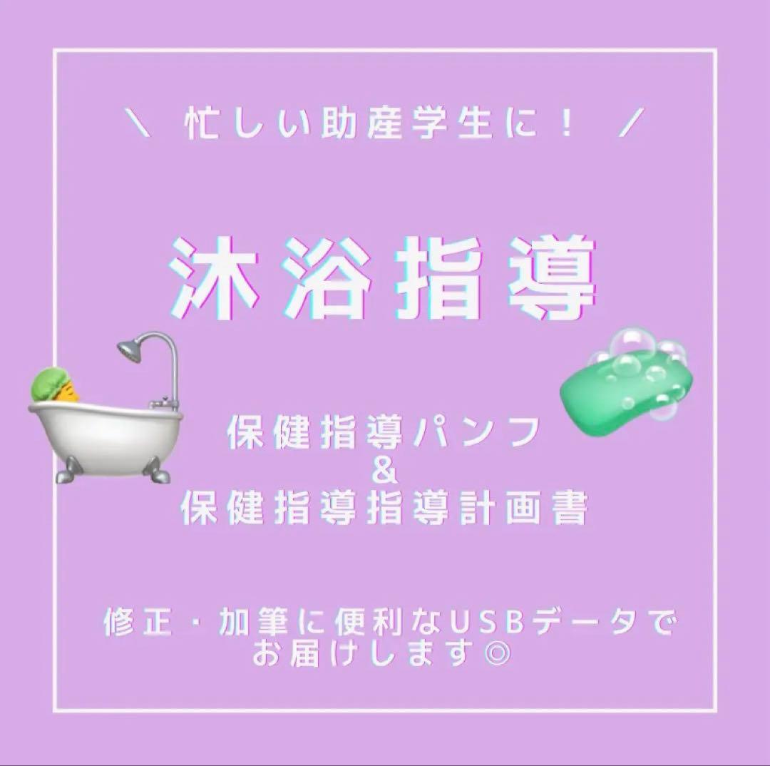 助産保健指導パンフ&指導案