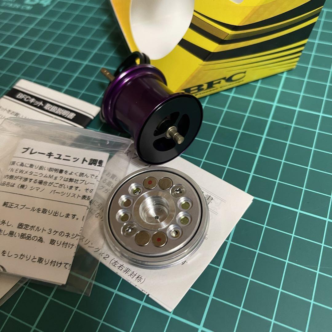 新品未使用　BFC710 Zpi 07メタニウム　スプールキット1個
