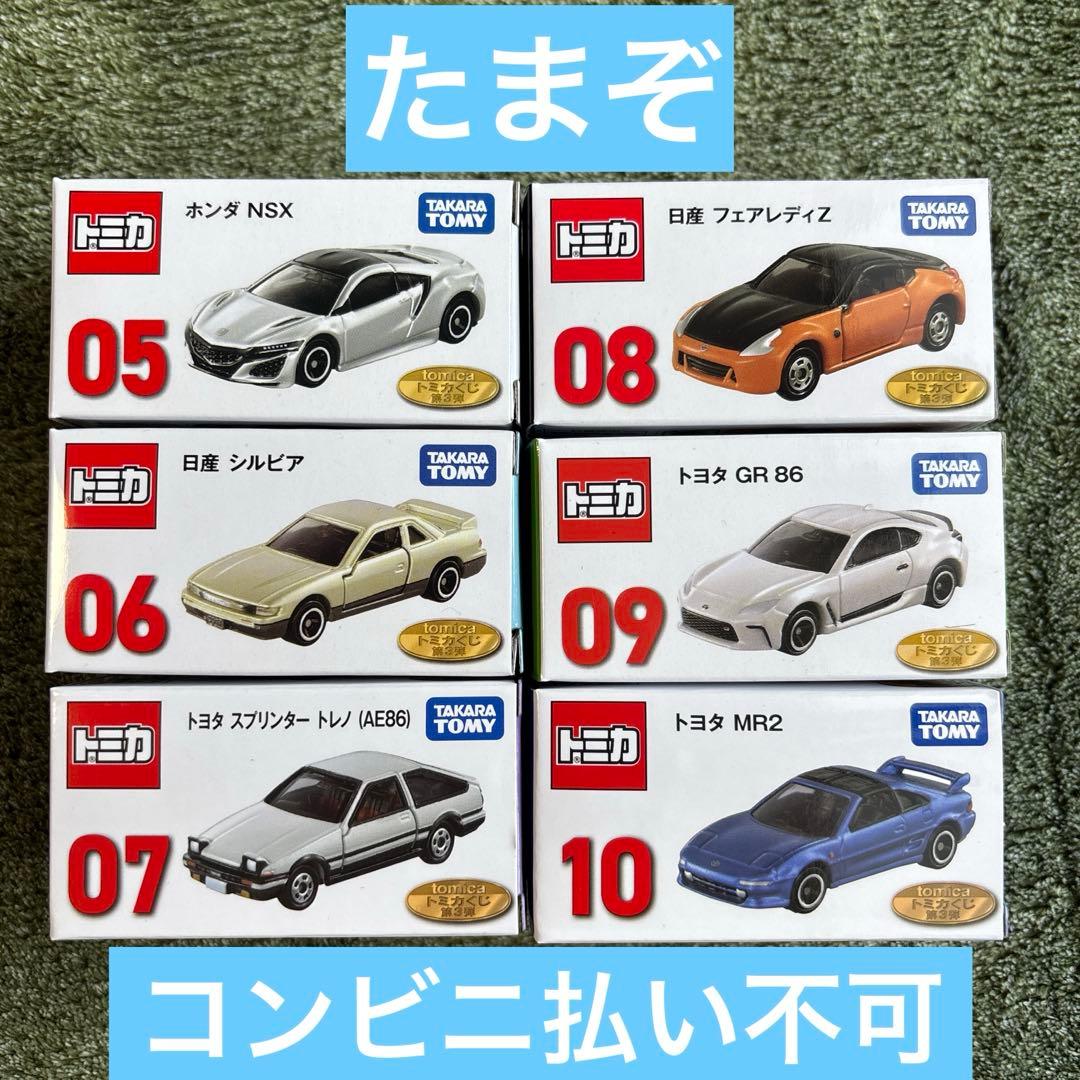 トミカくじ 第３弾 05〜10 ミニカー コンプリートセット