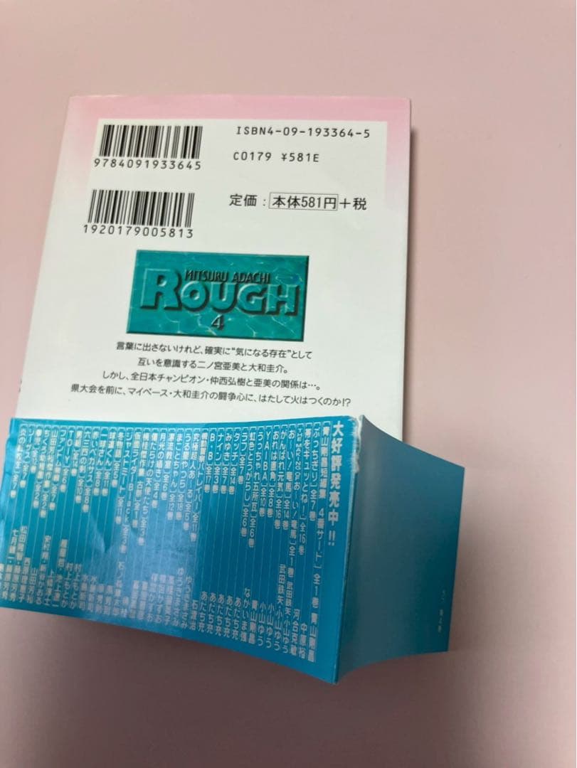 あだち充　文庫本全巻セット 7作品