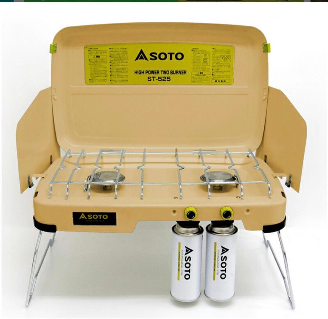 SOTO ハイパワーツーバーナー【別注カラー】 サンドベージュ ST-525SB