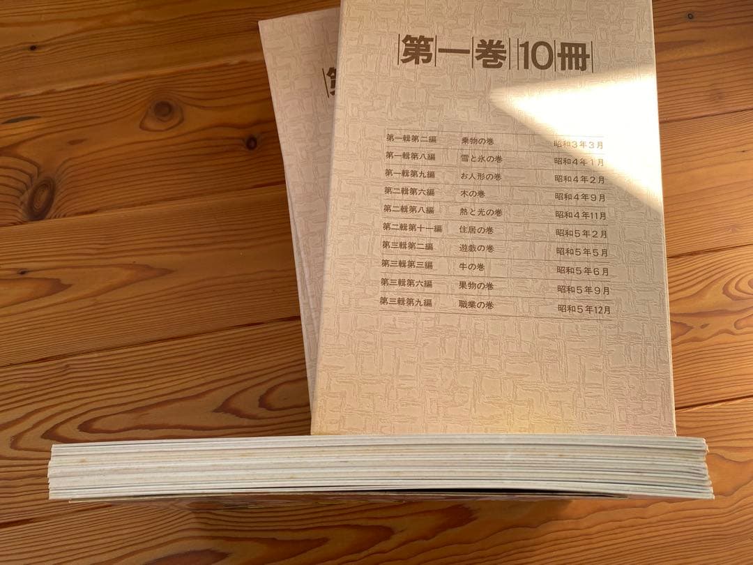 激レア✨復刻 キンダーブック 昭和53年創刊 特別記念含む全42冊 フレーベル館