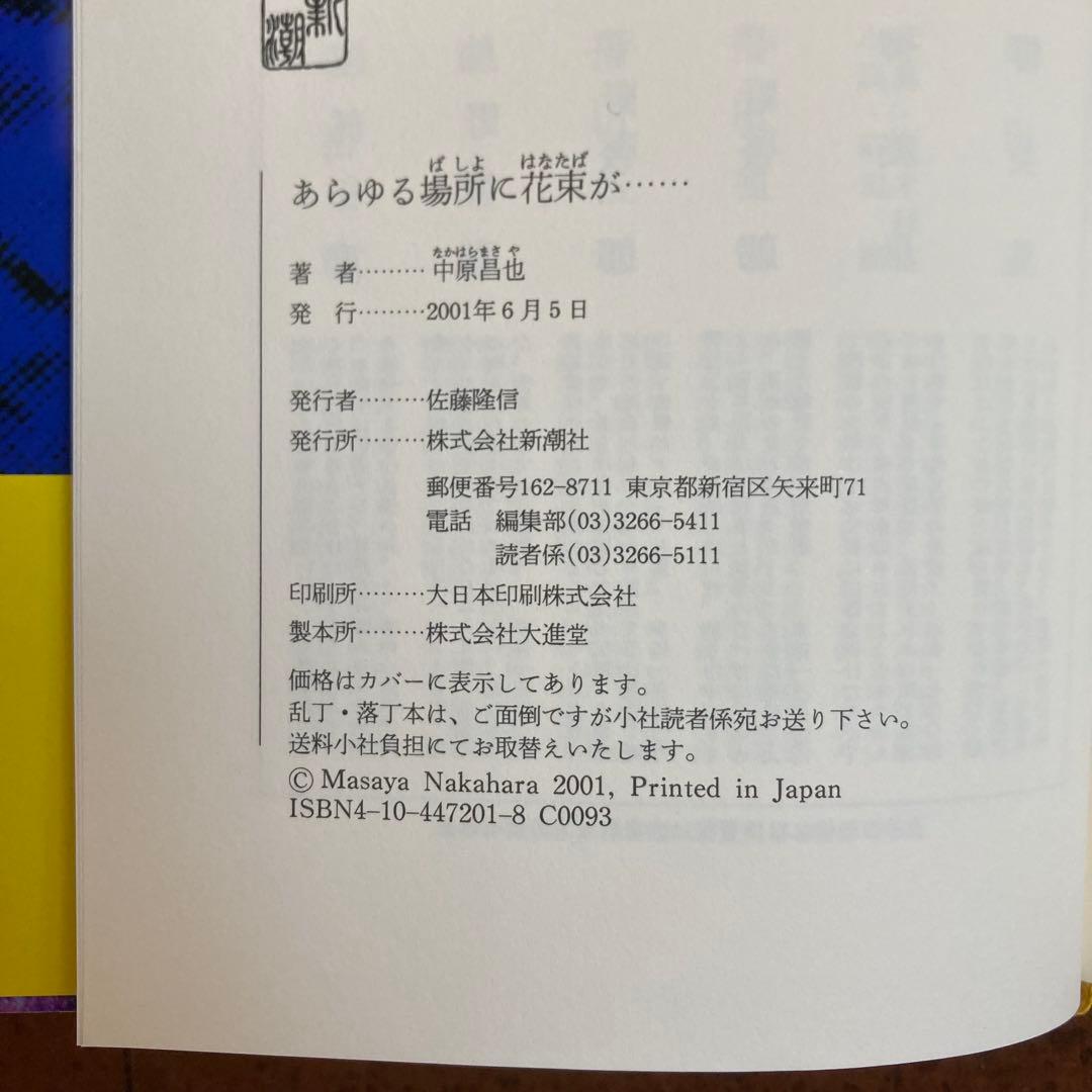 【単行本　CD付録】中原昌也 文学作品 6冊セット