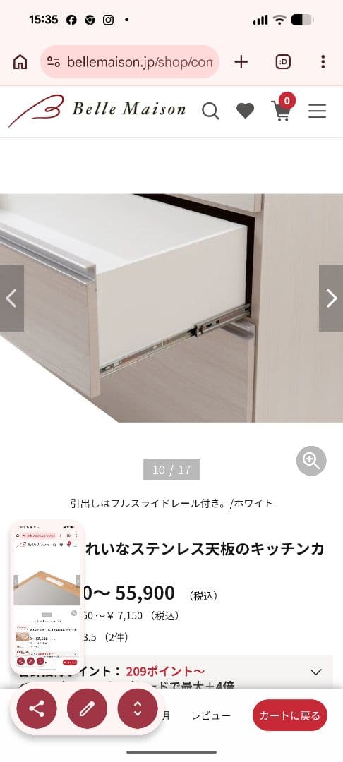 ベルメゾン　キッチン食器棚　キッチンカウンター