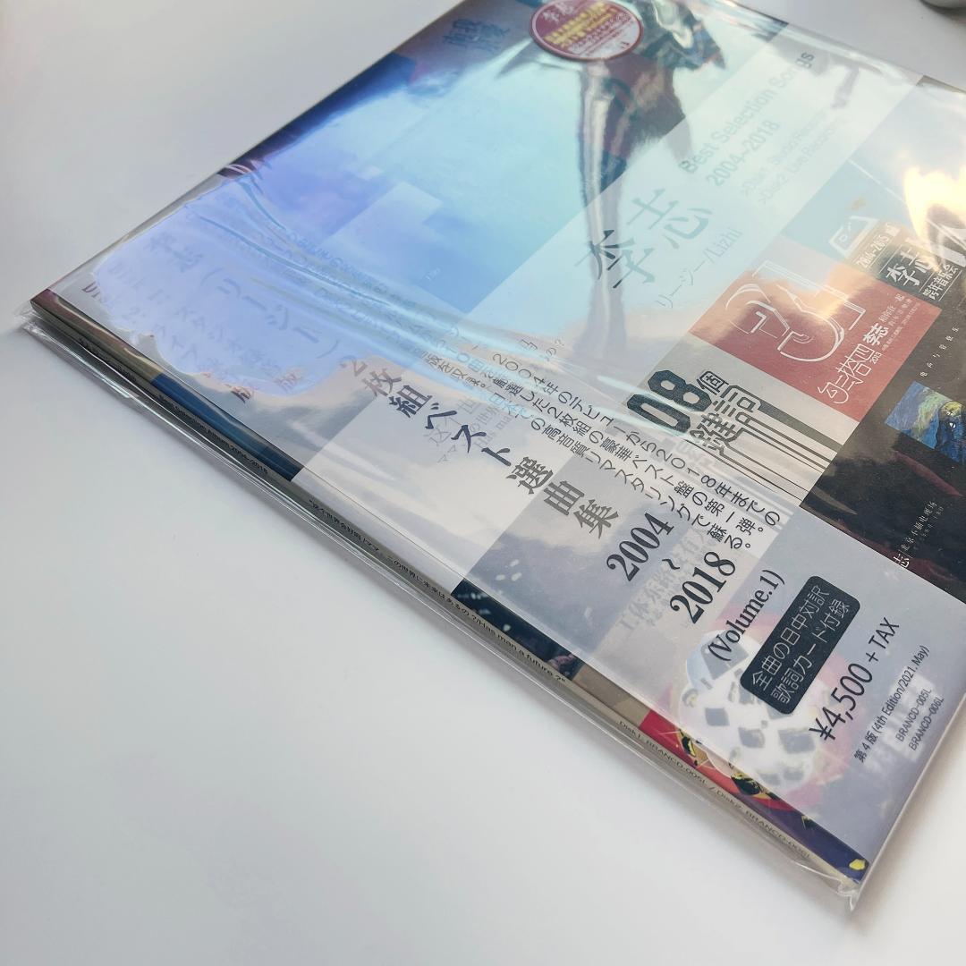 稀少 新品 レコード 李志 Lizhi Best Selection リージー