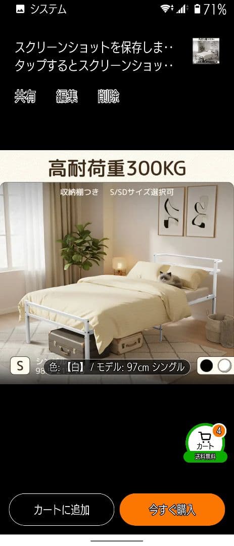 最終値引き価格‼️ 収納棚付きスチールフレームベッド シングル
