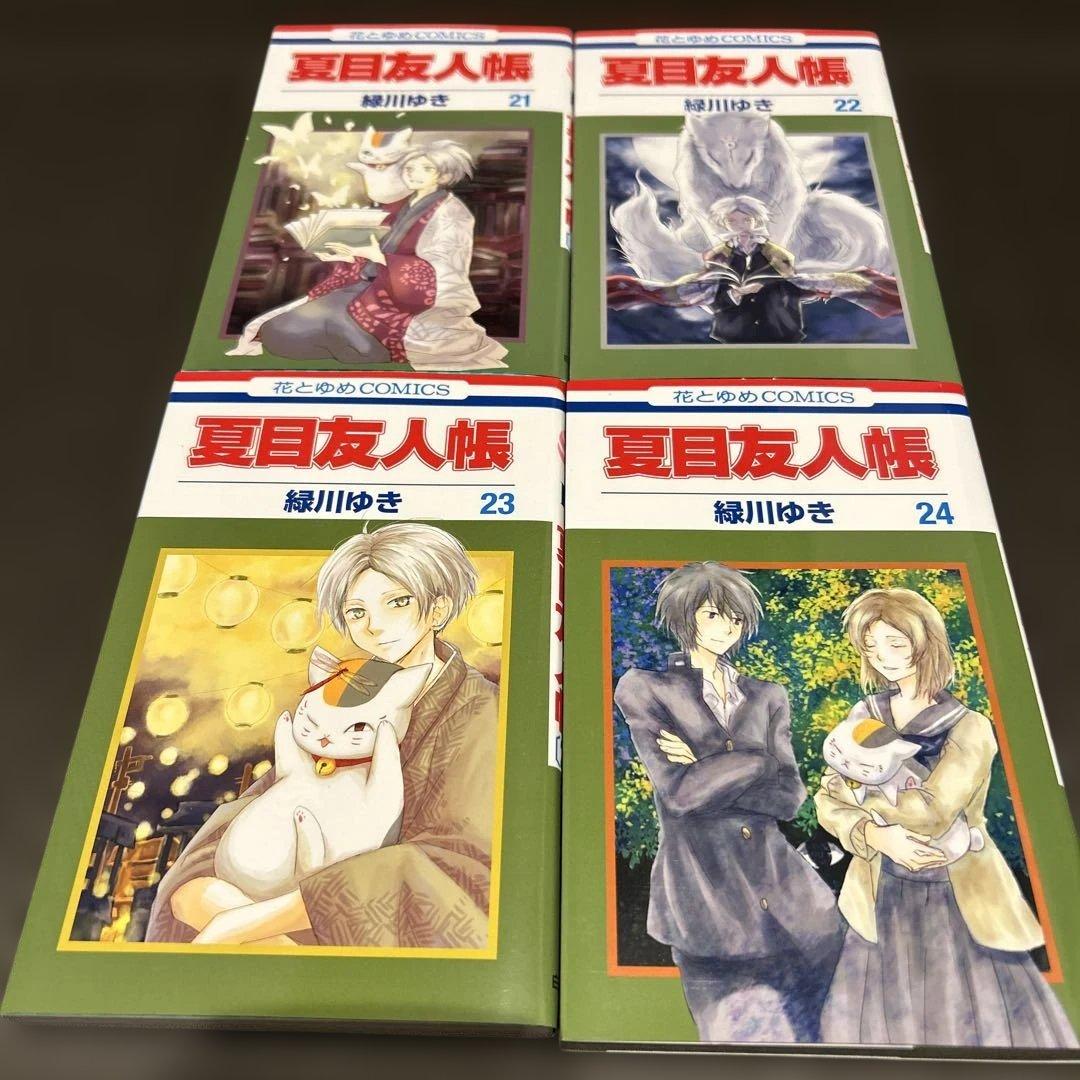 夏目友人帳　1-32巻セット