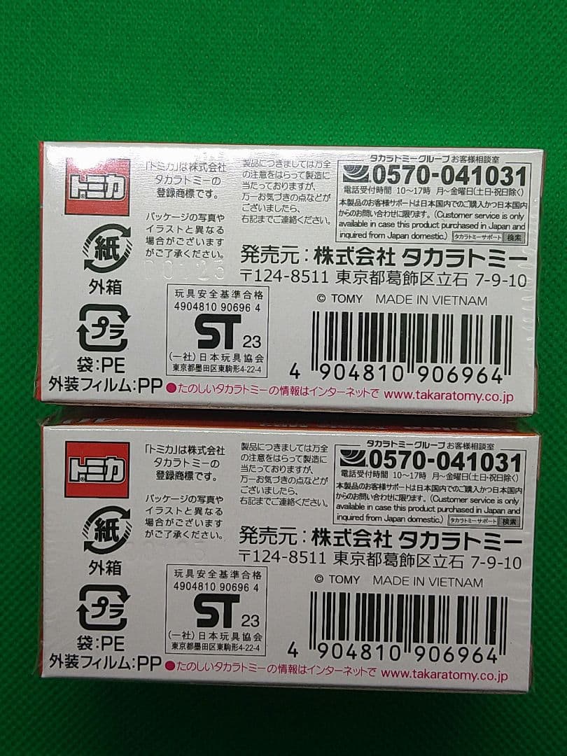 廃盤 トミカプレミアム ランボルギーニ ディアブロ SV他、全６台セット