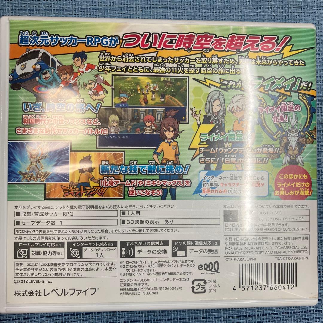 3DS イナズマイレブン 6本セット
