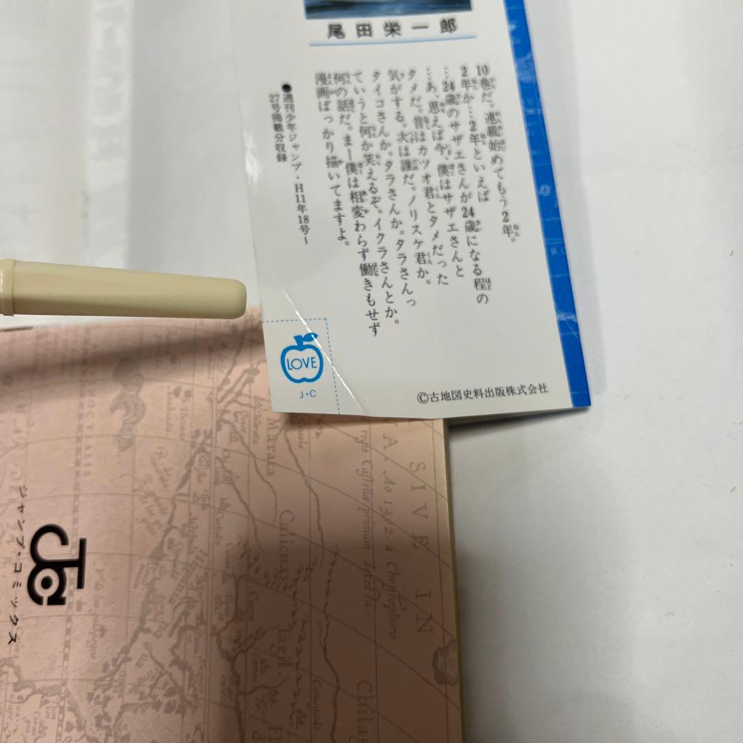 初版 帯付 ONE PIECE ワンピース 10巻 スクラッチ 未削
