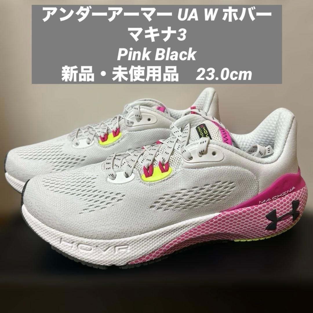 アンダーアーマー UA W ホバー マキナ3 Pink Black 23.0cm