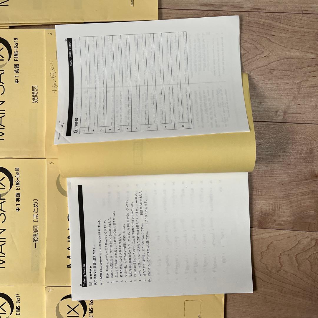 MAIN SAPIX 中1英語 教材 63冊セット
