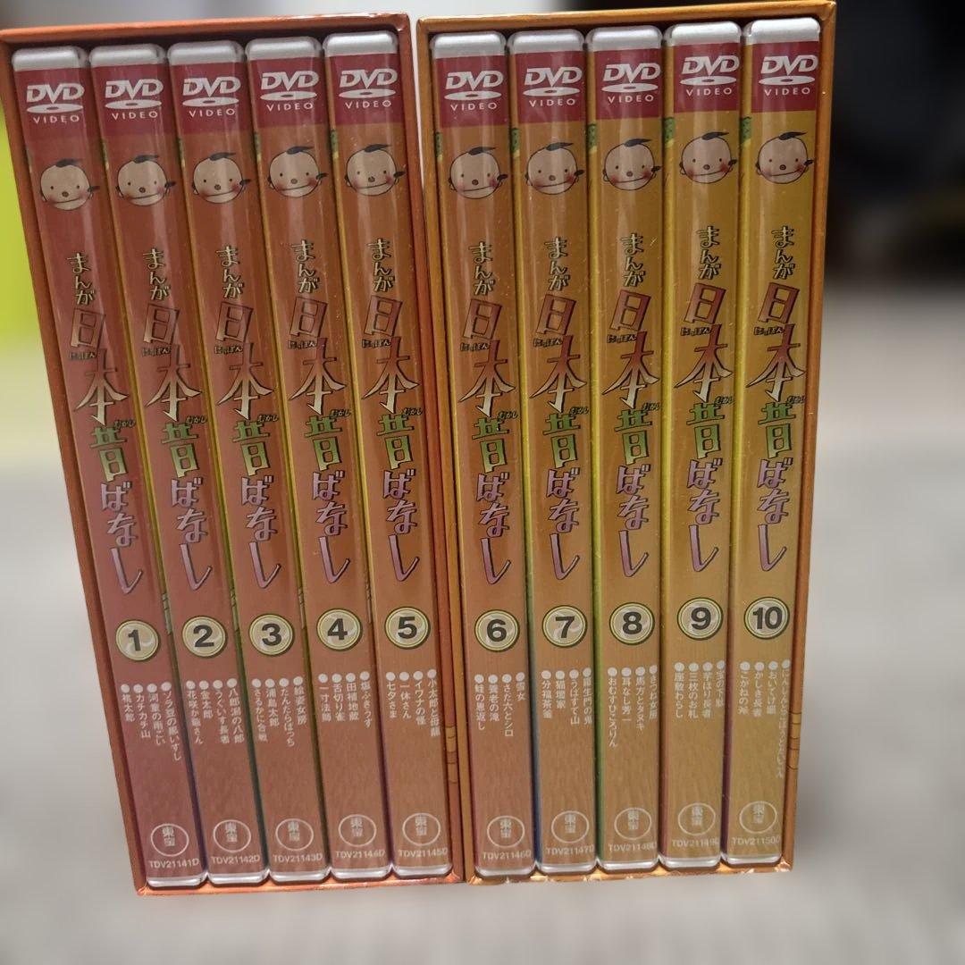 まんが日本昔ばなし DVD-BOX 第1集〈5枚組〉・第2集〈５枚組〉　セット