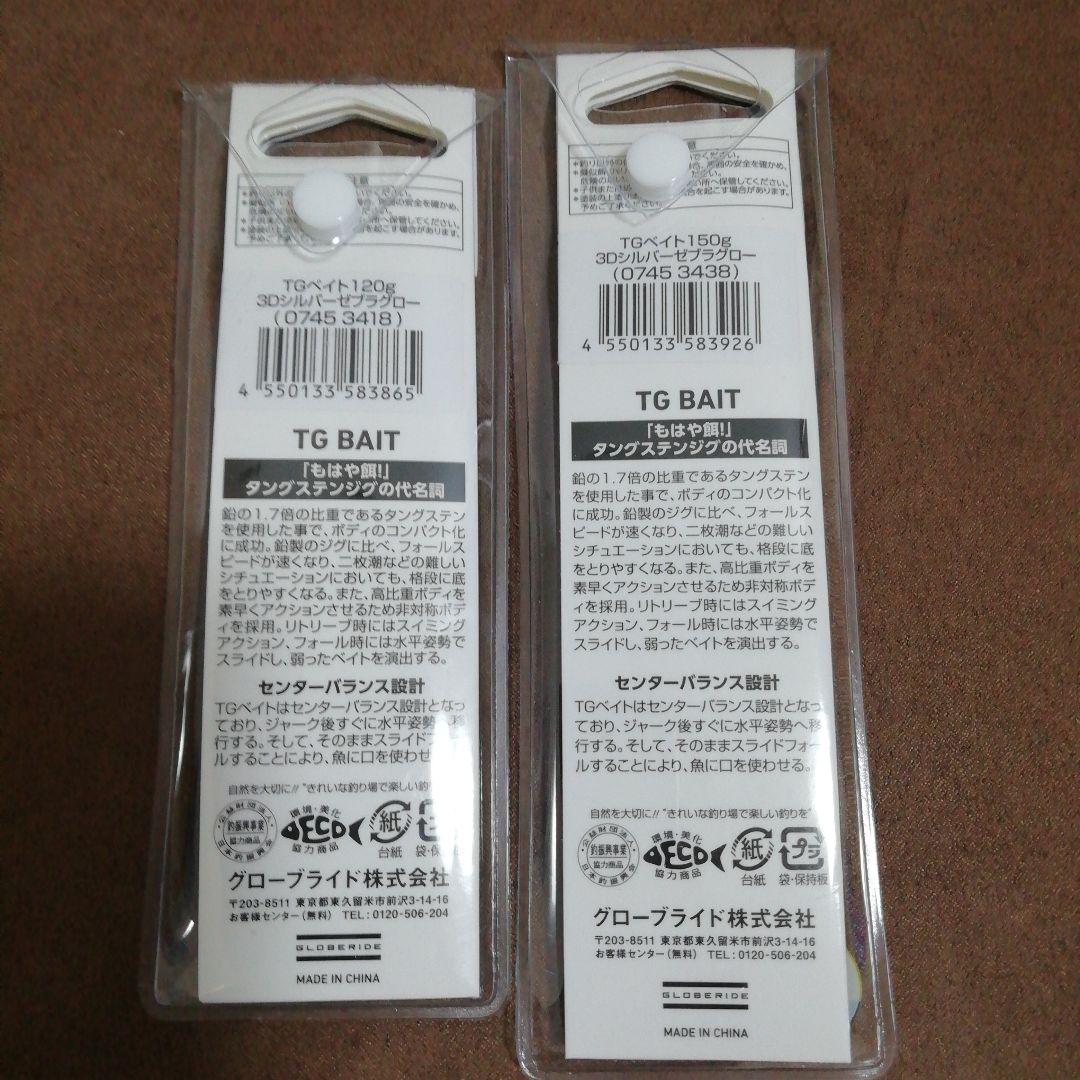 ルアー・フライ DAIWA TG BAIT