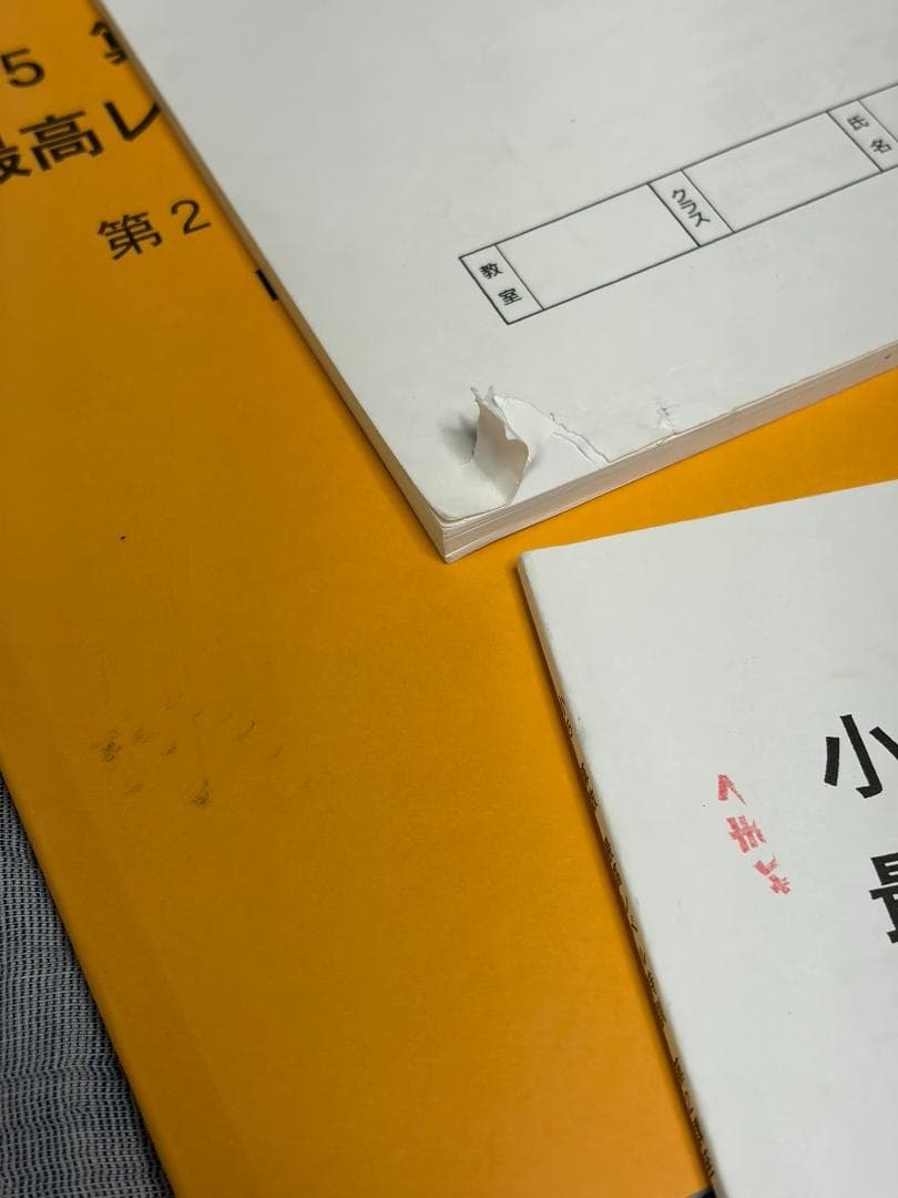 a*a様 浜学園 小5 最高レベル特訓 算数 問題 解答 難問解説集 全24冊セ