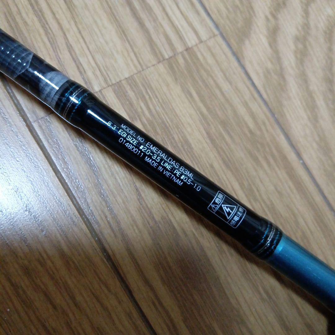 人気ブランド　ダイワ　エメラルダス　エギングセット　ロッド　リール