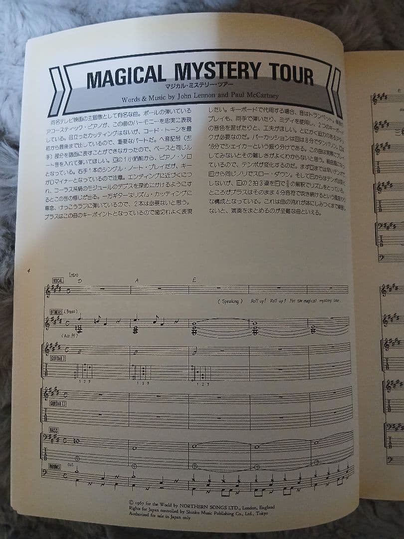ビートルズ バンドスコア 2冊セット「ヘルプ！」「マジカル・ミステリー・ツアー」