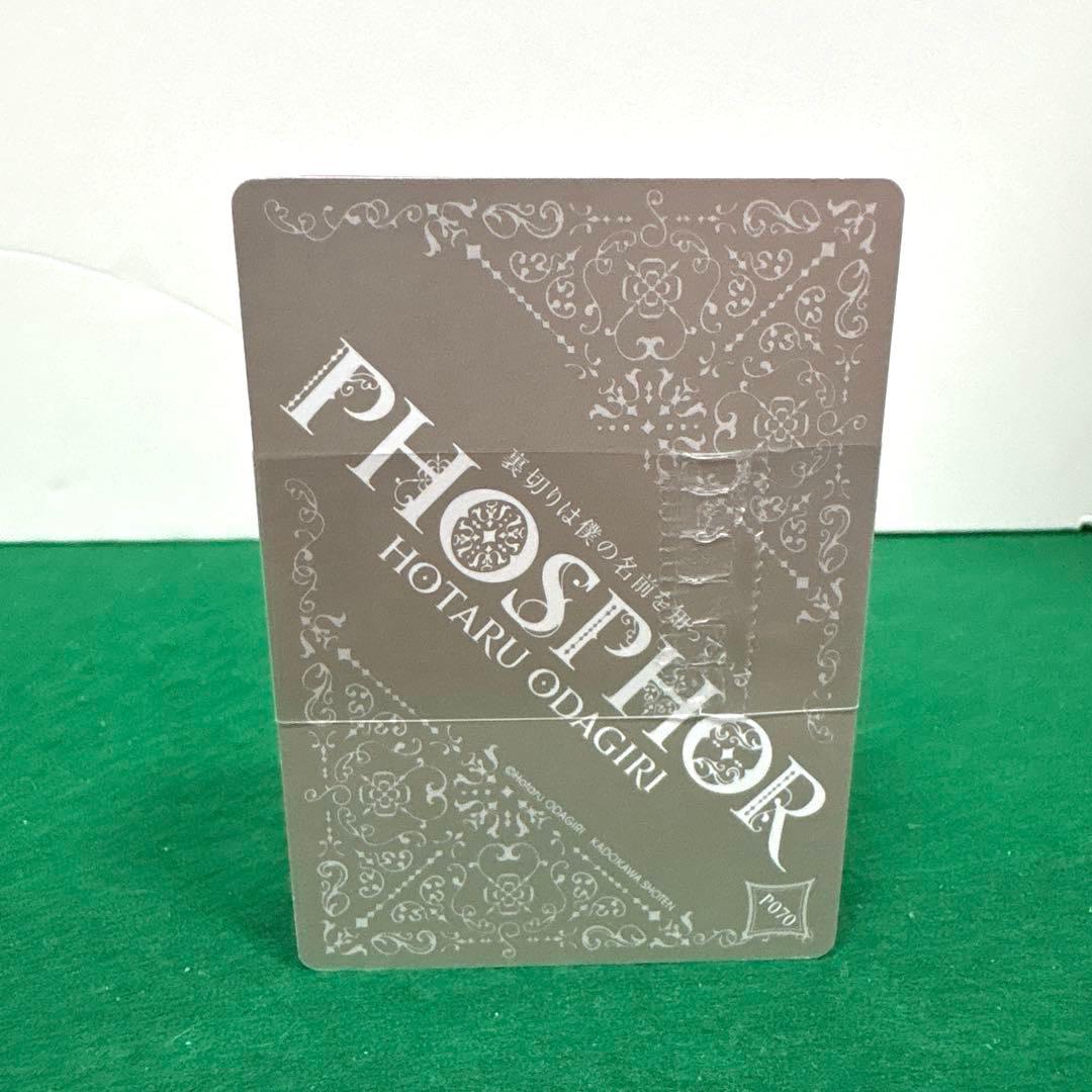 裏切りは僕の名前を知っているイラスト集 PHOSPHOR　小田切ほたる