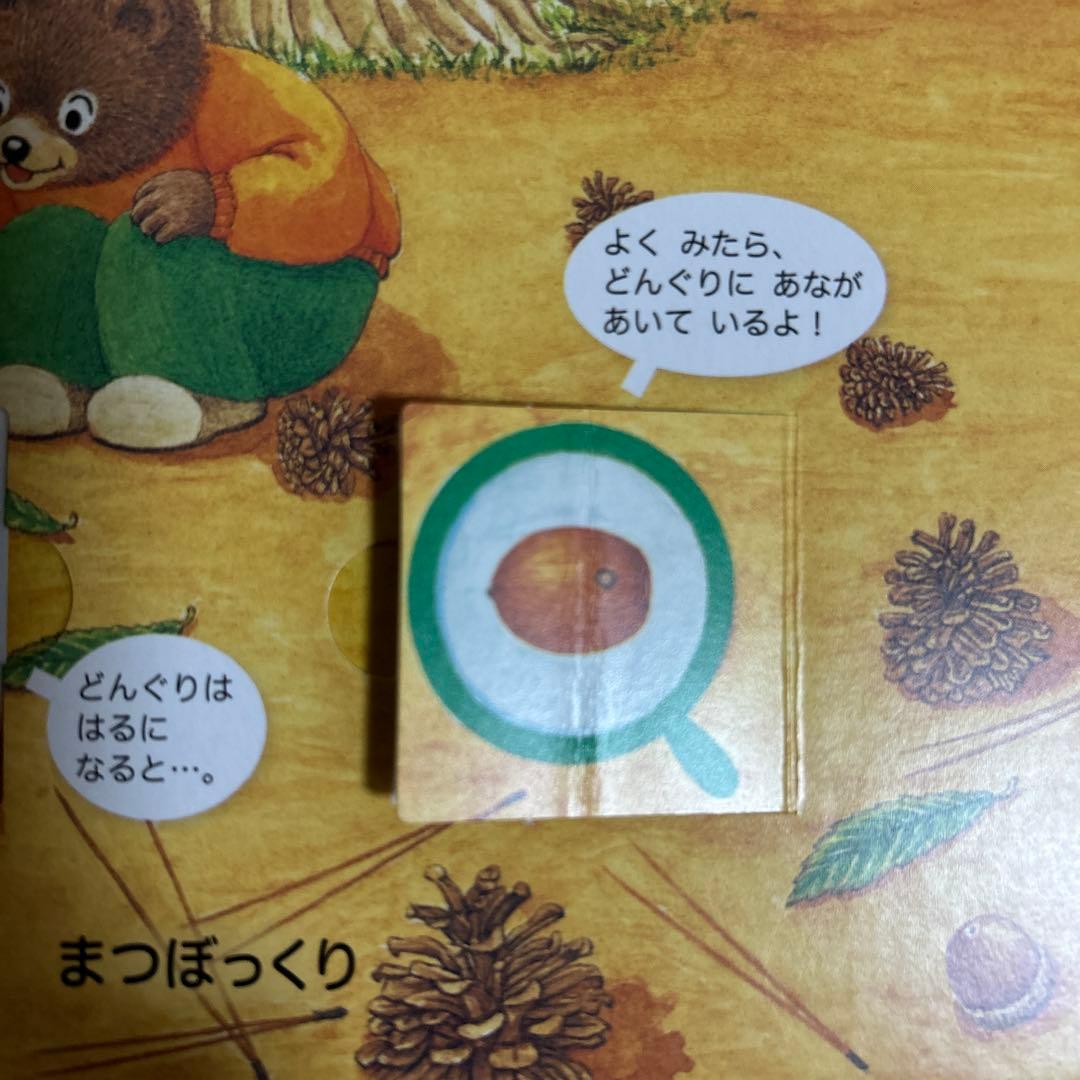 学研　はっけんずかん　8冊セット