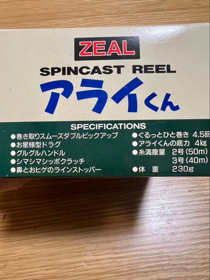 ZEAL アライくんリール ハデアタマ