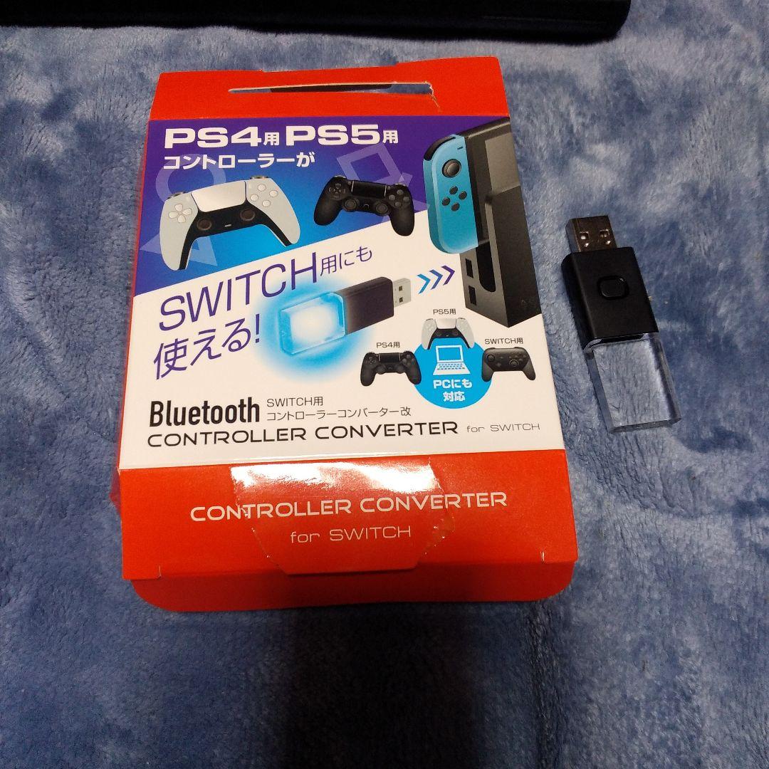 PS4/PS5用コントローラーコンバーター