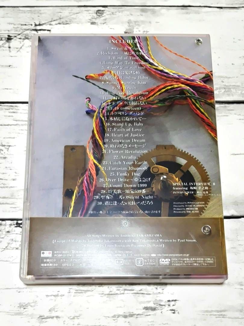 【DVD】THE ALFEE HISTORY I〜III DVDBOX