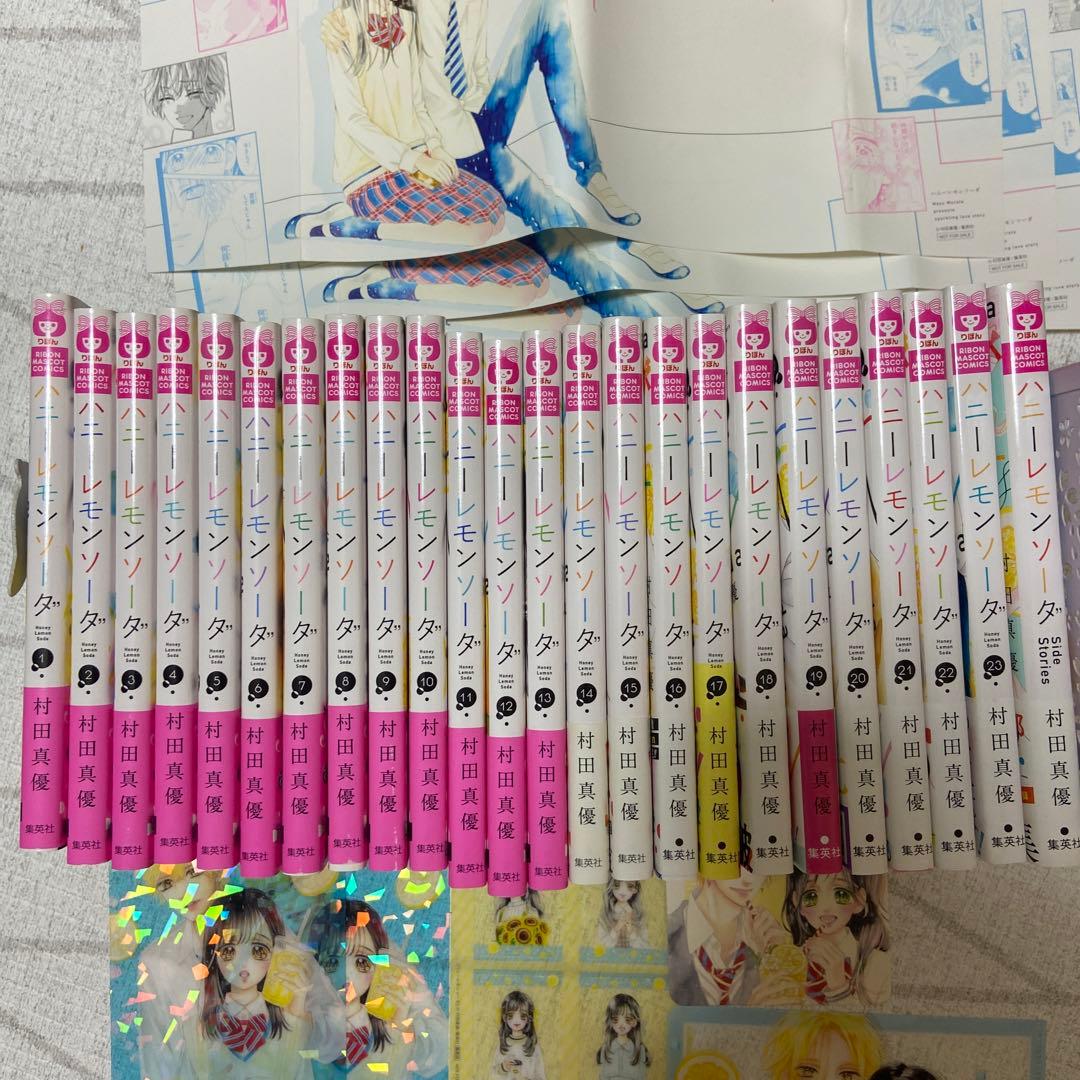 ハニーレモンソーダ　1〜23巻　side storie 番外編　村田真優　特典有
