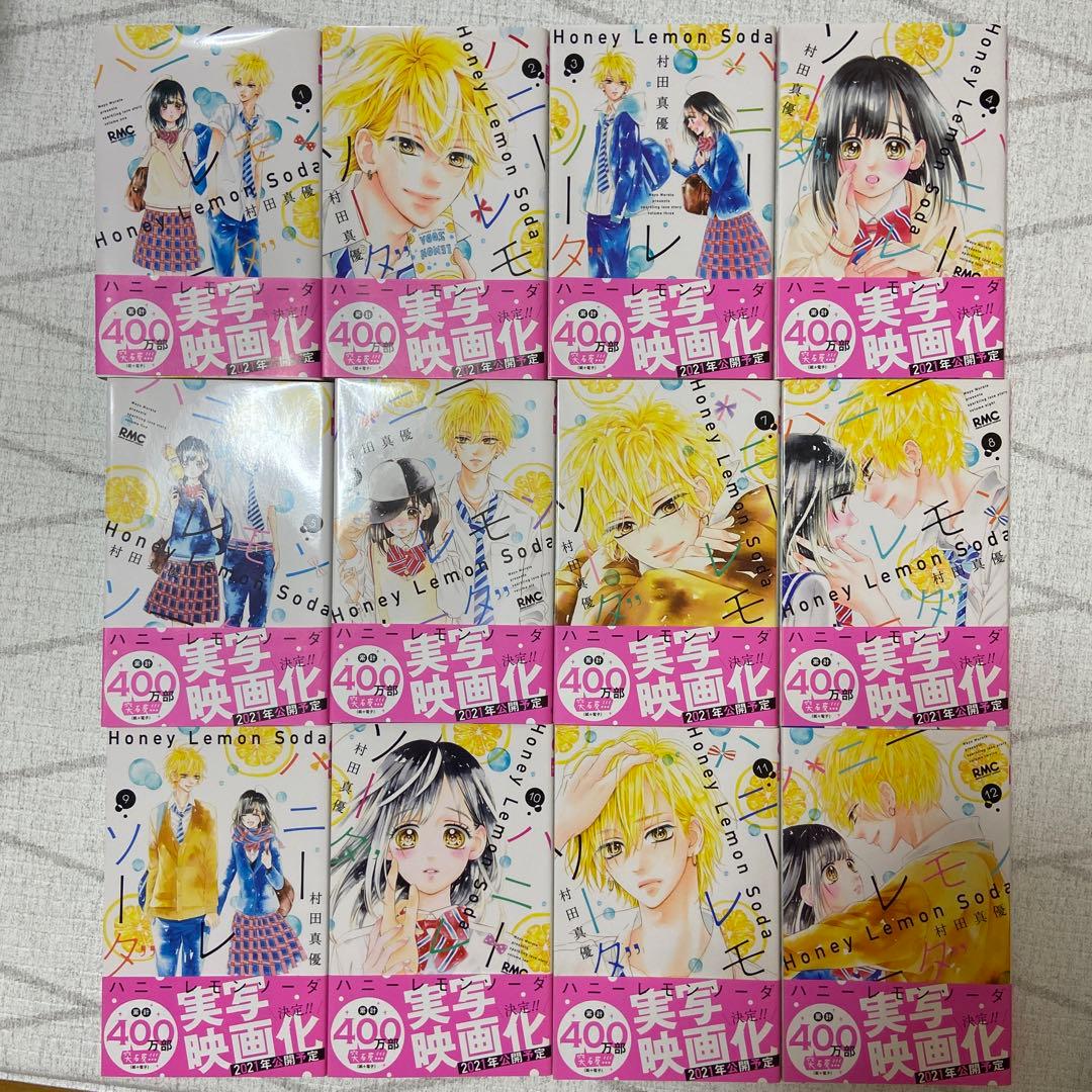 ハニーレモンソーダ　1〜23巻　side storie 番外編　村田真優　特典有