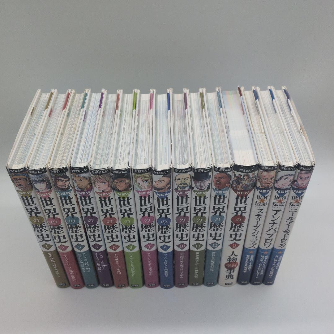 学研　世界の歴史　人物事典　他3冊