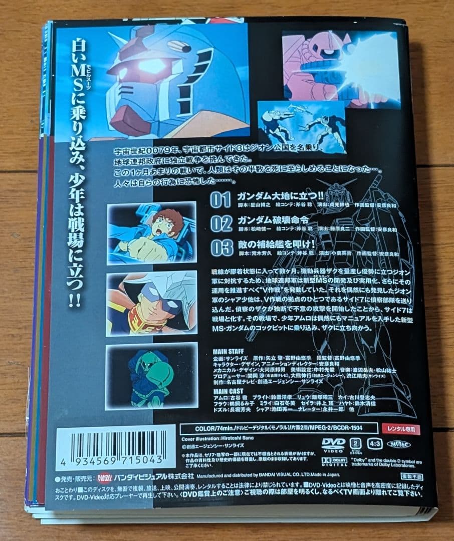 DVD 機動戦士ガンダム 全11巻セット ファーストガンダム 富野由悠季 古谷徹