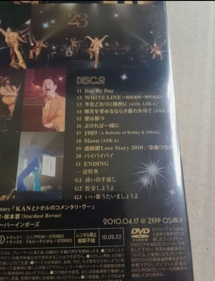 新品未開封 KAN/ルックスだけでひっぱって DVD