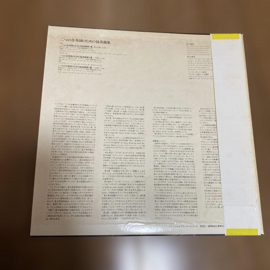 ヘンデル 二つの合奏団のための協奏曲集　レコード　LP