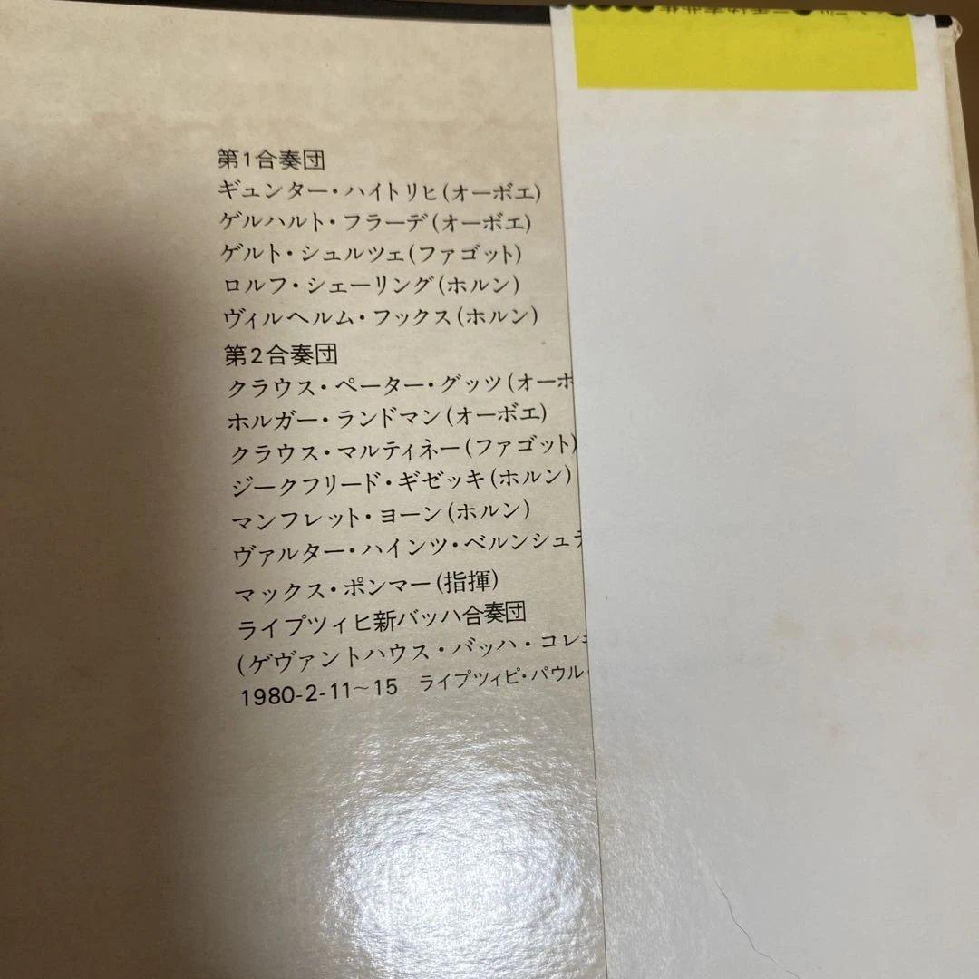 ヘンデル 二つの合奏団のための協奏曲集　レコード　LP