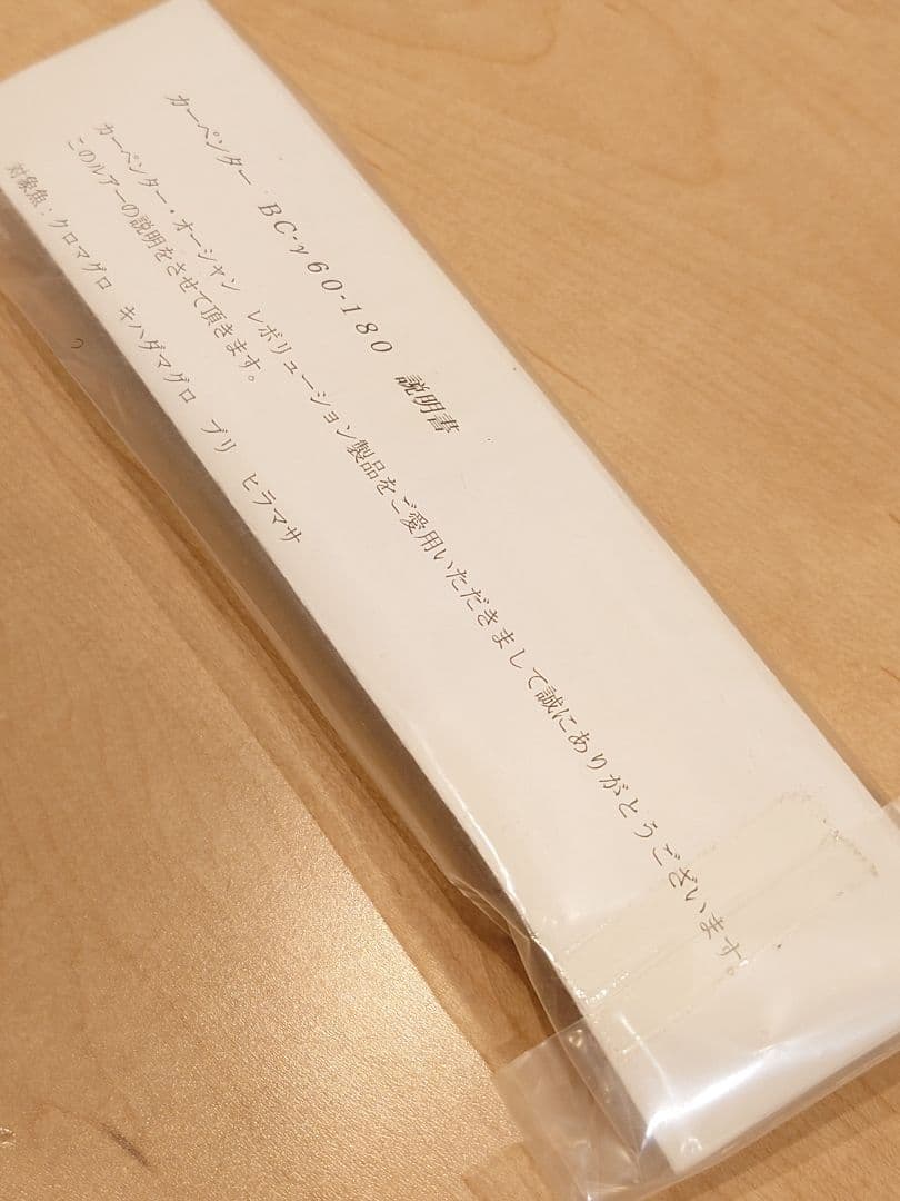 カーペンター BC-γ60-180