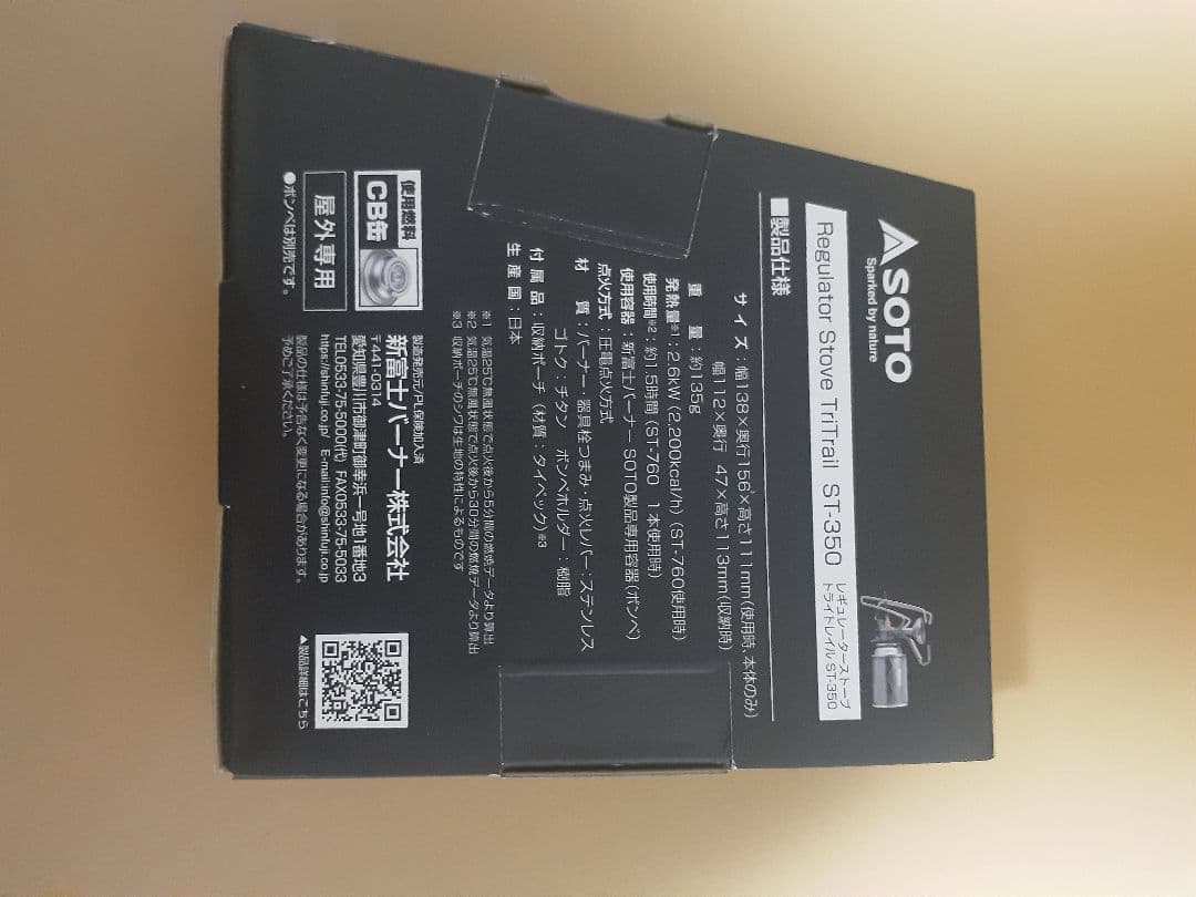 バーベキュー・調理用品 soto st-350