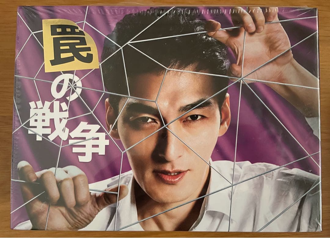 罠の戦争 Blu-ray BOX〈4枚組〉　草彅剛,杉野遥亮